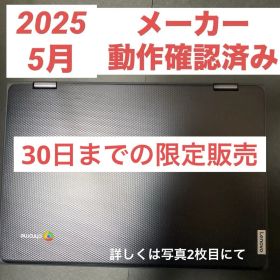 Lenovo 300e Chromebook 2nd Gen クロームブック