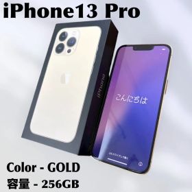 ✨極美品✨ iPhone 13 Pro 256GB ゴールド 本体 動作良好