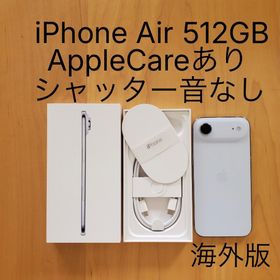 アップル(Apple)のアップルケア付★iPhone Air 512GB シャッター音オフ可★シムフリー(スマートフォン本体)
