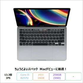 【値下げ不可】MacBook pro13インチ 2020 MacBook Pro 2020 13型 (Intel) 新品 60,000円 中古 | ネット最安値の