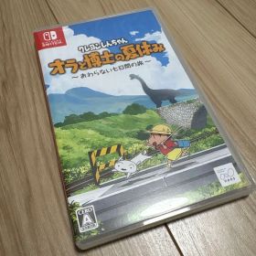 クレヨンしんちゃん オラと博士の夏休み Nintendo Switch