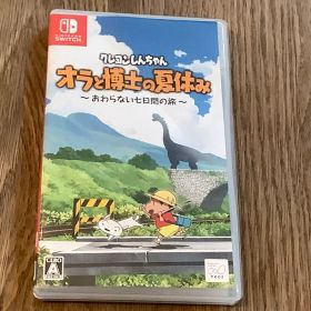 クレヨンしんちゃん オラと博士の夏休み Nintendo Switch