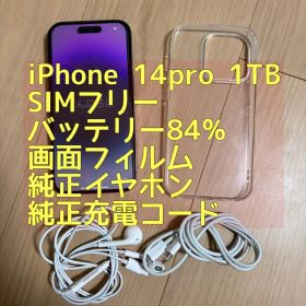 iPhone 14 Pro 1TB 新品 145,000円 中古 89,000円 | ネット最安値の