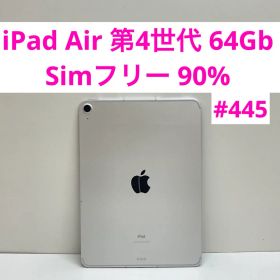 Apple iPad Air 10.9 (2020年、第4世代) 新品¥42,570 中古¥27,500