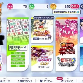 四麻伏龍 三麻雀狼 | セガNET麻雀 MJ(MJモバイル)のアカウントデータ、RMTの販売・買取一覧