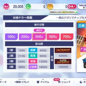 IOS版 チップアカウント | セガNET麻雀 MJ(MJモバイル)のアカウントデータ、RMTの販売・買取一覧