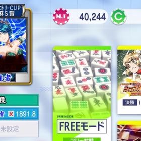 三麻王者、チップ5万以上 | セガNET麻雀 MJ(MJモバイル)のアカウントデータ、RMTの販売・買取一覧