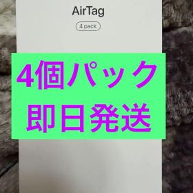 新品 Apple AirTag エアタグ 本体 4個入り
