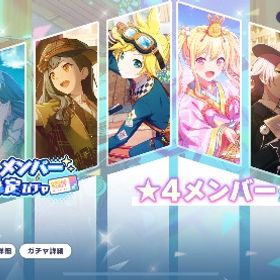 石2810000個+☆4ランダム28体+星4ガチャ券5枚+ 想いのカケラ15500+ 想いの純結晶5 | プロセカのアカウントデータ、RMTの販売・買取一覧