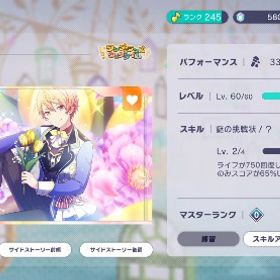 司BD2体 FC希望なども受けます | プロセカのアカウントデータ、RMTの販売・買取一覧