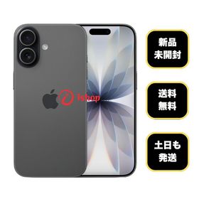 新品・未開封 iPhone 17 256GB ブラック Apple版 SIMフリー 送料無料