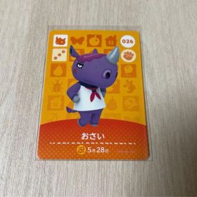 amiiboカード おさい あつまれどうぶつの森