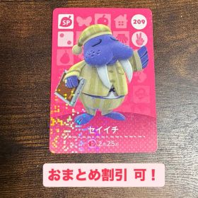 あつ森 どう森 amiiboカード セイイチ