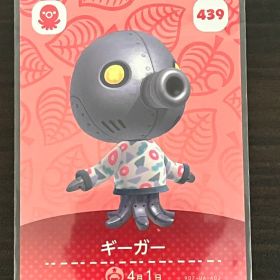あつまれどうぶつの森 アミーボカード ギーガー