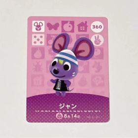 あつまれどうぶつの森 amiiboカード ジャン