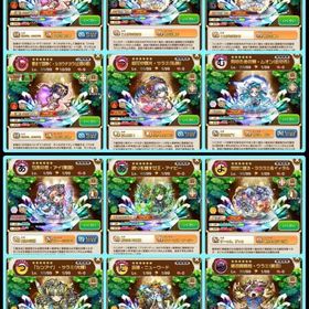 神垢 石58000以上 グランド6種 レジェンド ムオン(此の先)＋シヨウチヨウ(場の蝶)＋ましろ | コトダマンのアカウントデータ、RMTの販売・買取一覧