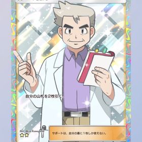 最安値 即対応☆紅蓮ブレイズトレード☆その他パックもトレード可能‼️ | ポケポケ(ポケモンTCGポケット)のアカウントデータ、RMTの販売・買取一覧