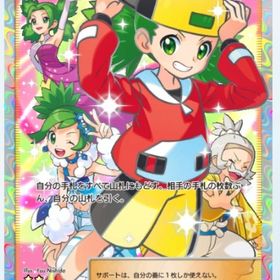 ★2 モノマネむすめ 日本語 トレード | ポケポケ(ポケモンTCGポケット)のトレード(カード)、RMTの販売・買取一覧