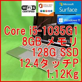 【液晶綺麗】SurfaceLaptop 第10世代i5 タッチパネル 1943