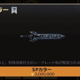 超お得！荒野大剣5凸黒色&永遠の輪12凸全解放セット | 荒野行動のアカウントデータ、RMTの販売・買取一覧