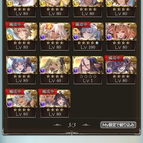 引退垢 リミ・季節限定多数 | グラブルのアカウントデータ、RMTの販売・買取一覧