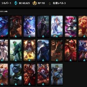 【振分全勝】シルバー1 BE6万 スキンx19【超高内部】RiotID変更可能 | LoL(リーグオブレジェンド)のアカウントデータ、RMTの販売・買取一覧