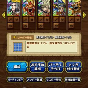 ほぼ未進行 セフィロス完凸 クラウド完凸 ヘルゴラゴ完凸 ロト血2凸 など | ドラクエタクトのアカウントデータ、RMTの販売・買取一覧