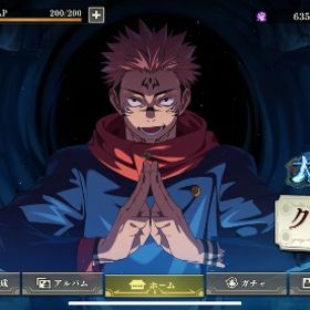 早急に売りたいので安くしてます‼️宿儺完凸引退垢‼️ | ファンパレ(呪術廻戦ファントムパレード)のアカウントデータ、RMTの販売・買取一覧