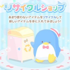 【リサイクルショップ】⑥シナモロール系リスト | ハロスイ(ハロースイートデイズ)のアカウントデータ、RMTの販売・買取一覧