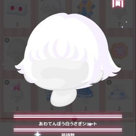 あわてんぼう白うさぎショート | ハロスイ(ハロースイートデイズ)のアカウントデータ、RMTの販売・買取一覧