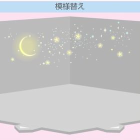 三日月と星の壁飾り+星屑セット | スペースデブリーズのアイテム、RMTの販売・買取一覧