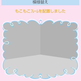 もこもこﾌﾚｰﾑ | スペースデブリーズのアイテム、RMTの販売・買取一覧