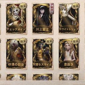 十三娘/バイパー/チェックメイトなど⚡️ | 第五人格(Identity V)のアカウントデータ、RMTの販売・買取一覧