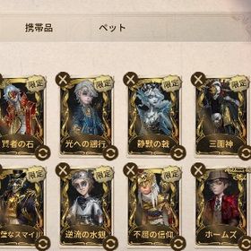 ねね様専用ページ 26日まで | 第五人格(Identity V)のアカウントデータ、RMTの販売・買取一覧