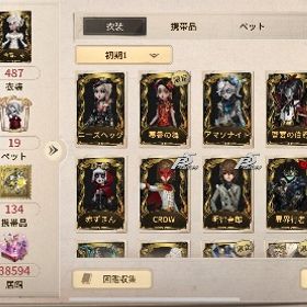 Identity Ⅴ(第五人格) 中原中也 アカウント販売・RMT | 35件を横断