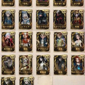 大至急！大幅値下げ！廃課金古参引退垢...ヤコフク、魂を導く者、アマツバメ、エクソシスト、東風遙など | 第五人格(Identity V)のアカウントデータ、RMTの販売・買取一覧