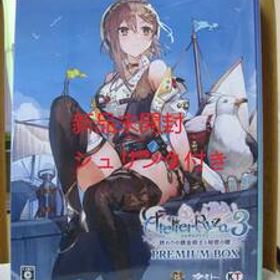 新品未開封 PS5 ライザのアトリエ3 ~終わりの錬金術士と秘密の鍵~ プレミアムボックス シュリンク付