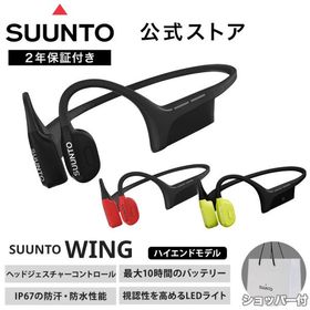 【公式ストア】 スント サウンド ウィング SUUNTO SOUND WING 骨伝導イヤホン オープンイヤーヘッドホン ワイヤレスイヤホン Bluetooth ながら聴き