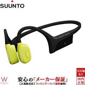 スント SUUNTO スント ウィング Suunto Wing Lime SS050943000 メンズ レディース オープンイヤー 骨伝導ヘッドホン イヤホン ハンズフリー 音楽 電話 通話