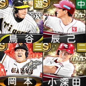 @715 ｴﾅｼﾞｰ1556個 S16人 vロード7途中まで 2023ｱﾆﾊﾞ岡本 | プロスピAのアカウントデータ、RMTの販売・買取一覧