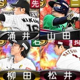 @714 ｴﾅｼﾞｰ1562個 S18人 vロード7まで 2023S2柳田 2023S2松井裕 | プロスピAのアカウントデータ、RMTの販売・買取一覧