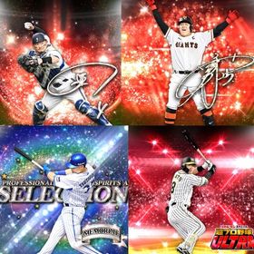 @90🔹初期垢🔹s63🔥エナジー576🔥🌟アーチスト5🌟限凸1 筒香 岡本 | プロスピAのアカウントデータ、RMTの販売・買取一覧