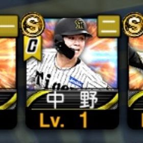 【アニバ上林】阪神大山・中野・門別 リセマラ Vロード未進行 | プロスピAのアカウントデータ、RMTの販売・買取一覧