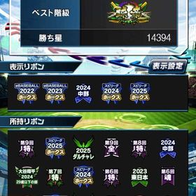 🟥引退垢🟥 値下げ交渉可能 | プロスピAのアカウントデータ、RMTの販売・買取一覧