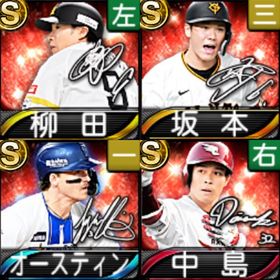 【Vロード未進行】🥀エナジー300🥀アニバ柳田悠岐🥀アニバ坂本勇人🥀 | プロスピAのアカウントデータ、RMTの販売・買取一覧