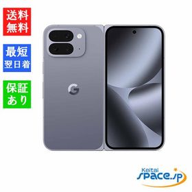 「新品 未開封品」SIMフリー Google Pixel 10 Pro Fold [512GB][Moonstone][グーグル]