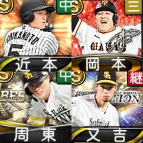 @712 ｴﾅｼﾞｰ1619個 S16人 vロード7途中まで 2023ｱﾆﾊﾞ岡本 | プロスピAのアカウントデータ、RMTの販売・買取一覧