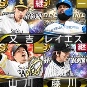 @711 ｴﾅｼﾞｰ1584個 S16人 vロード7途中まで 2023ｾﾚｸｼｮﾝ藤川 | プロスピAのアカウントデータ、RMTの販売・買取一覧