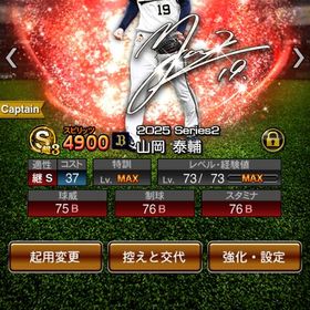 引退垢アニバ垢 | プロスピAのアカウントデータ、RMTの販売・買取一覧