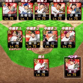 2016〜🌈 スピ117340 極み84体 覇王垢 | プロスピAのアカウントデータ、RMTの販売・買取一覧